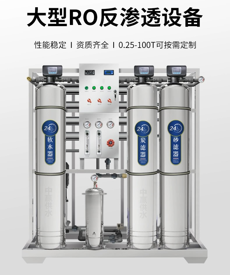 長沙全自動超純水設備應用在光伏太陽能產業的優勢